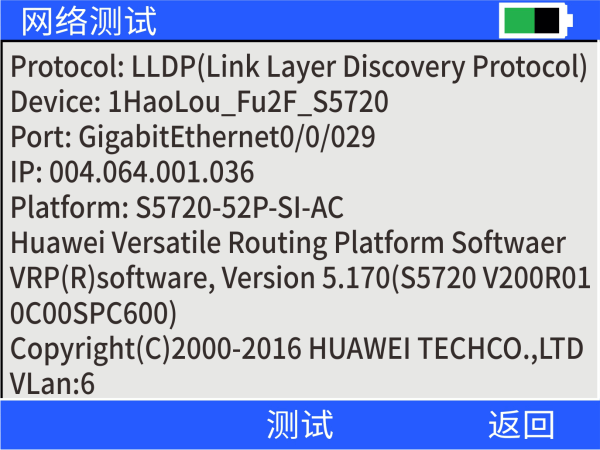 nLink-830 LLDP協(xié)議鄰居設(shè)備發(fā)現(xiàn)