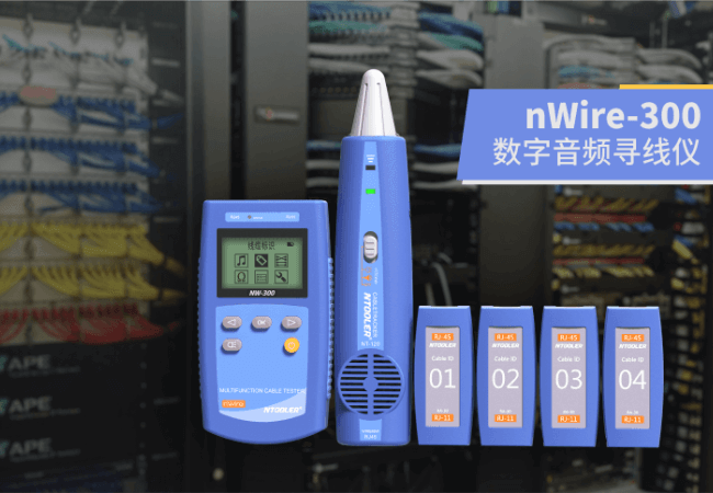 nWire-300尋線儀/線纜測(cè)試儀售價(jià)調(diào)整公告